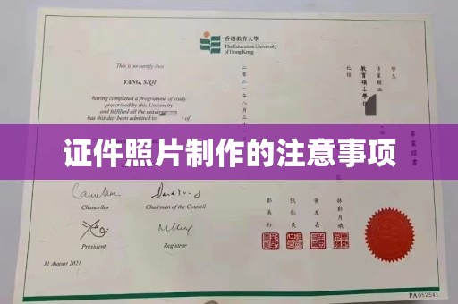 白云证件照片制作的注意事项