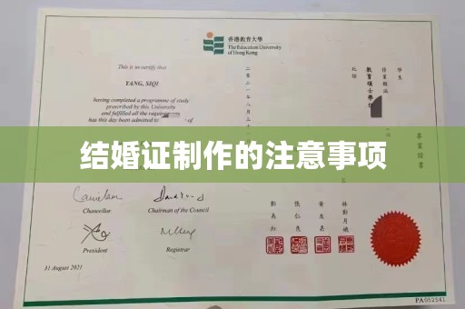 白云结婚证制作的注意事项