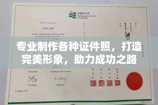白云专业制作各种证件照，打造完美形象，助力成功之路