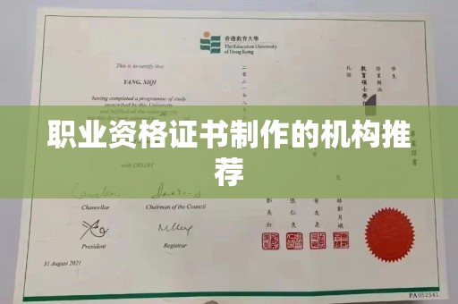 白云职业资格证书制作的机构推荐