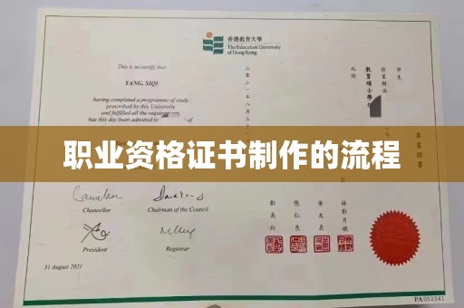 白云职业资格证书制作的流程